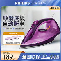 Philips electric iron Home steam Handheld small electric iron Mini portable travel iron Flagship store