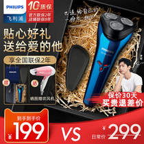 Philips Electric Shave Mens Shave Knife Charging Gift Box Boyfriend Hu Shall Shave New S2303 2021