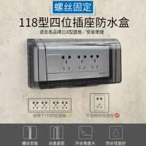 Type 118 four-position switch socket waterproof box toilet 4-digit panel protective cover bathroom home black splash box