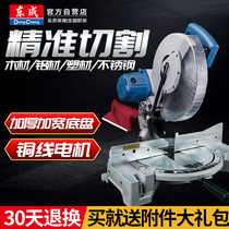 Dongcheng saw aluminum machine High precision 45 degree cutting machine 10 inch aluminum alloy wood cutting angle machine Aluminum cutting machine Mitre saw