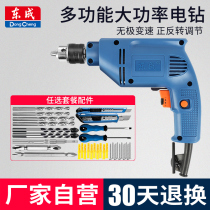 Dongcheng flashlight drill pistol drill Dongcheng electric screwdriver hand drill Electric drill hand electric to small power tools household