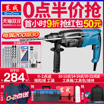 Dongcheng electric hammer electric pick impact drill concrete high power Dongcheng electric hammer light electric hammer power tool flagship store