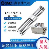 SMC Rodless cylinder CY1L10L CY1L10H-50 100 150 200 250 300 350B BS