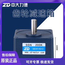 ZD medium and large motor 5GN (90 small series)Gear reducer Gear reducer Gear reducer