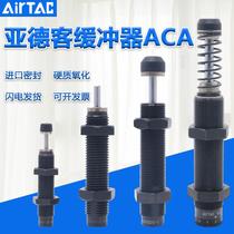 Yadeke Hydraulic Buffer ACA0806 ACA1007 ACA1412 ACA2020 2030-1-2-3-N