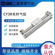 SMC new original CY1R25 CY3R25 CY3RG25-300 350 400 450 500 rodless cylinder