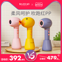 Hundred education hair dryer baby special baby blow ass child baby butt air dryer children wireless hair dryer