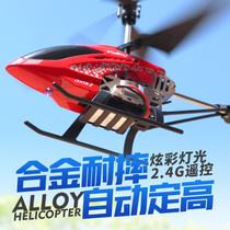 Remote control aircraft childrens helicopters anti-collision primary school toys boys electric unmanned aerial vehicles aircraft models