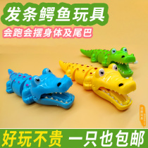 Baby chain clockwork small toy children winding small animal chicken baby mechanical crocodile 80 nostalgic frog