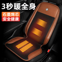Graphene car heating cushion winter 12V seat electric heating pad car modified car plush monolith