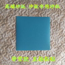 Sandpaper table tennis sandboard sandboard sandboard sandboard sandboard professional Sands table tennis ball board sandpaper