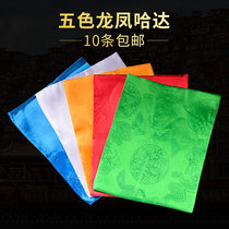 Tibetan Hada Scarf Tibetan Jewelry Mongolian Hada Dragon Phoenix Jixiang Car Hada Car Trailer Trailer Five-Color Hada