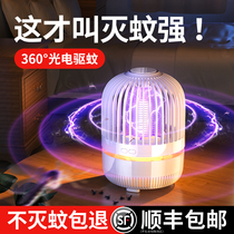 (Recommended by Li Jiasai) mosquito killer lamp artifact mosquito repellent indoor mosquito killing household baby pregnant women mosquito physical silent anti-fly insect shock type odorless bedroom plug-in electric sweeping light no radiation