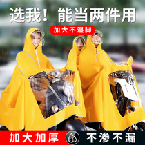 2021 new raincoat long full body anti-rain electric motorcycle double mother and child men and women battery car rain poncho