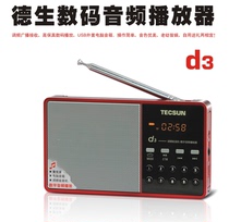 Desheng D3 FM radio plug-in card speaker Mini audio MP3 plug-in card music player