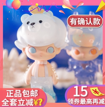 dimoo Aquarium series blind box genuine bubble Matt Polar Bear flying fish Sea butterfly Coral cute hand