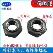 Spot hexagon welding nut M6 spot welding nut M8 no solder joint no solder foot American welding screw cap 5 16