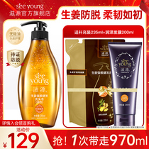 Ziyuan ginger anti-hair shampoo fluffy oil control moisturizing flagship store official