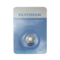 Feike rotary FR8 double ring veneer knife net floating knife net cutter head accessories single piece Assembly