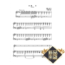 Demon King A ABCDEFG lift shift music college entrance examination Stal score piano accompaniment score