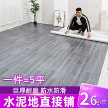 Floor leather household PVC floor stickers cement floor direct thick wear-resistant waterproof plastic carpet self-adhesive tile tiles