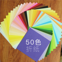 Square origami color thousand paper crane cute color paper DIY handmade paper-cut color paper embossed paper 15x15cm
