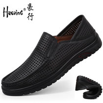 Haoxing men's shoes spring and summer middle-aged and elderly father shoes leather bean shoes soft leather soft bottom one pedal hollow leather shoes men