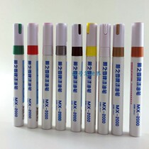 Paint Pen Ming Zhi Xue Brand Paint Pen MX-2000 Chinese Paint Pen Quick Drying Waterproof Scribing 2mm