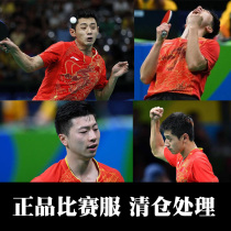 Broken code clearance Li Ning table tennis clothes broken code professional team competition uniform sportswear mens half-sleeved short-sleeved sportswear