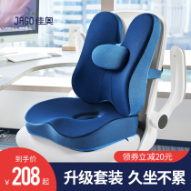 Canon chair cushions cushions Back cushions Back to office Gyoku sitters Chair Backrest Protective Waist Cushion Butt Cushion Fart Cushion