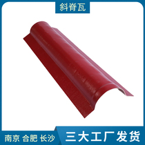 Synthetic resin tile fittings oblique ridge tile ASA material resin tile roofing thick antique glazed tile for roof construction