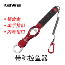kawa fish control device with non-slip multifunctional belt called fishing clamp line hook clamp fish portable fishing gear