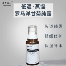 Roman Chamomile Pure Dew Skin Topping Wet Apply Flower Water Spray Head Natural Beauty Salon Skin Care Makeup Male Lady