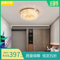 Post-modern ceiling lamp Light luxury crystal restaurant lamp Modern simple copper study bedroom household lighting