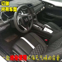 Custom-made Corolla Langfeng Golf Sylphy Bora Civic bag car leather seat interior modification