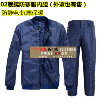02 warship cold-proof clothing anti-static cotton liner cotton suit warm cold-proof labor protection freezer cold storage
