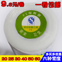  Tianhao cling film large roll household kitchen economical pe film weight loss slimming leg cling film for beauty salons