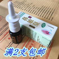 In stock 2PCS IMPORTED FROM Hong Kong LAIs PHARMACEUTICAL NASAL MIN Huang 10ML Suitable FOR adults over the age of four
