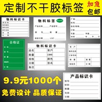 Material identification card Shipping label Sticker printing Warehouse Incoming product management Sticker marking Trademark customization