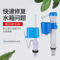 Toilet water tank accessories inlet valve old toilet universal type toilet water pump toilet adjustable water dispenser float ball