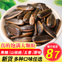 Caramel melon seeds roasted snacks 4 catties pecan spiced original melon seeds sunflower seeds wholesale bulk small bags