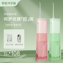 Dentist Recommended Intelligent Punching Machine Portable Orthodontic Water Dental Floss Children Home Professional Electric Toothwash Gifts