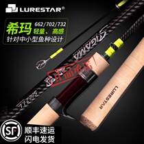 Pint fishing Hima 1 98 2 21 m L tone quick tuning pan with road Apole suit small teething pole bass fishing rod