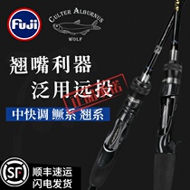 Fishing house Raging Wolf 1 98 2 09 2 28 m L ML M Straight Gun Handle Teething Bass Fishing Rod far from the road Apole