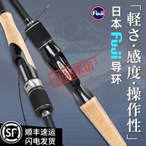 Fishing house decapitated pan pan with far throw road Apole 2 44 m ML tuning MUCJI guide ring mandarin fish teething bass fishing rod