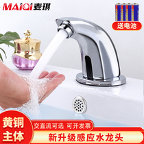 Maggie Sanitary Ware Automatic Induction Faucet Infrared Induction Hand Wash Hot and Cold Intelligent AC and DC Optional