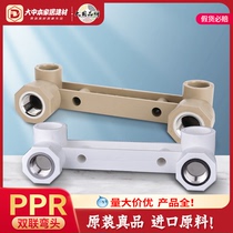 Liansu PPR20 4 points double wire elbow Guangdong Liansu PPR shower double base PPR hot and cold accessories