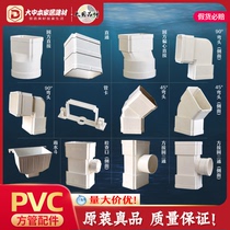 United plastic PVC-U square rain downpipe square sewer pipe fittings 75*50 110*73