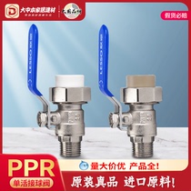 Liansu PPR gray all copper internal and external thread single live ball valve external wire internal tooth live ball valve single tooth live