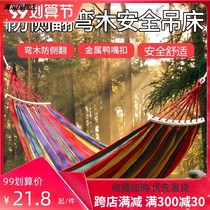 Falling bed park sleeping bag outdoor hammock swing field strap sitting garden single sling camping child hanging basket